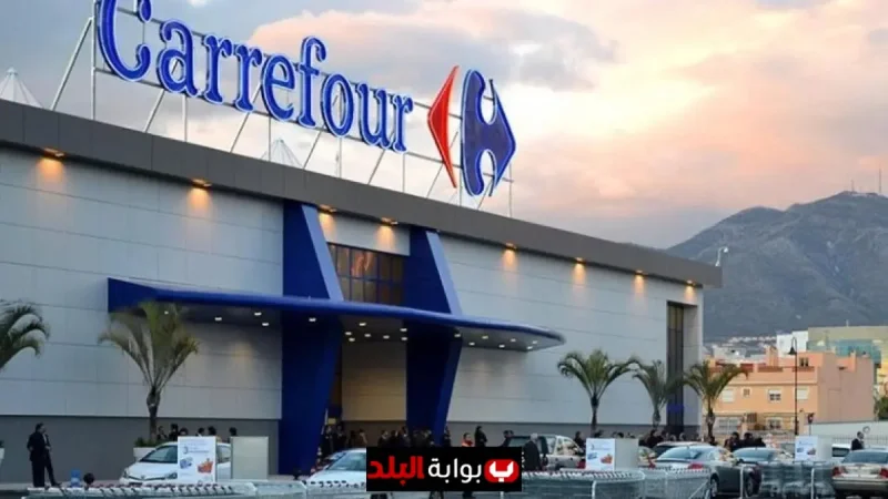 Carrefour Closes All Stores in Bahrain: HyperMax Set to Take Over with Major Retail Transformation