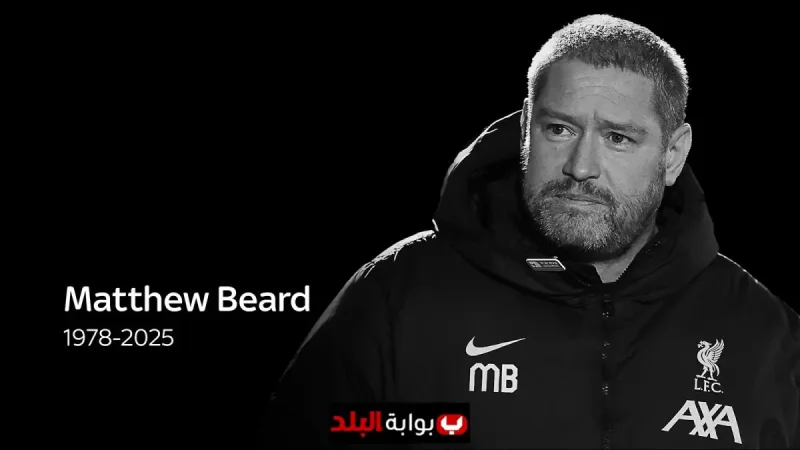 Heartbreak in Football: Former Liverpool Manager Matt Beard Passes Away at 47