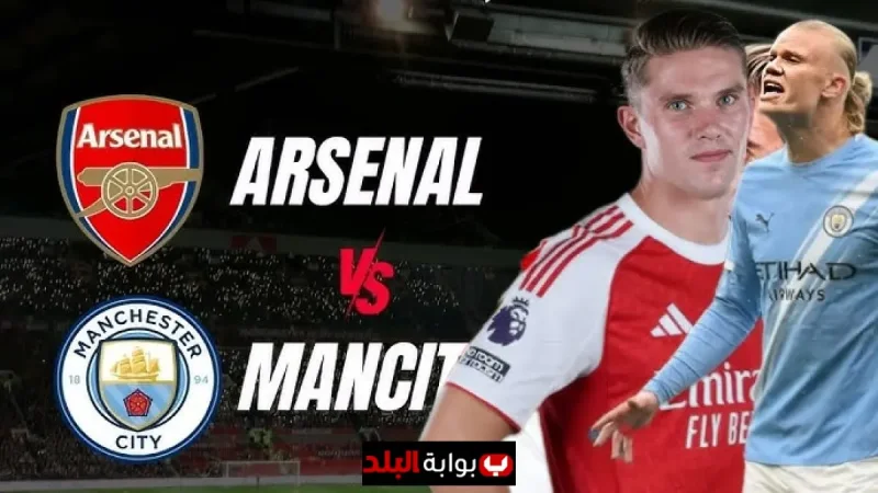 Premier League giants.. Arsenal vs Man City Live TV Channels, Kick-Off Time and Official Line-Ups Revealed