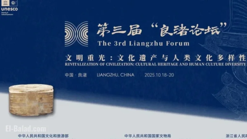 Hangzhou Prepares for Upcoming Third Liangzhu Forum