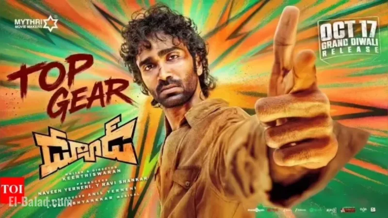 “Dude Movie Review: Vibrant Film Seamlessly Merges Entertainment and Depth”