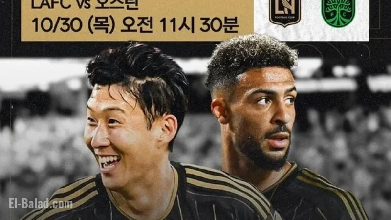 Son’s MLS Goal of the Year: Playoffs Begin Against Austin, West’s 6th Seed
