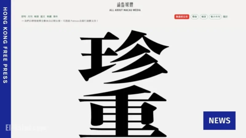 Macau News Outlet Closes After Government Deregistration