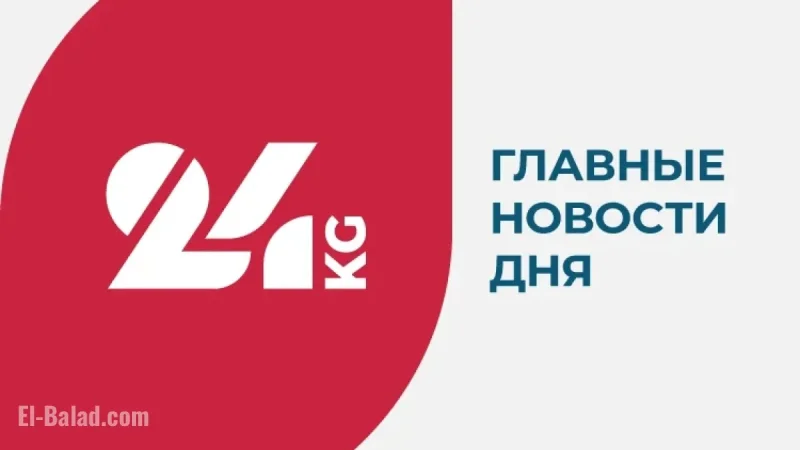 Bishkek Police Arrest Drug Ring Involving Local Official