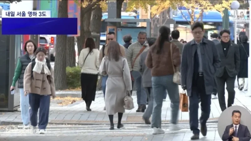 Seoul to Feel Like -7°C Tomorrow as Temperatures Plummet