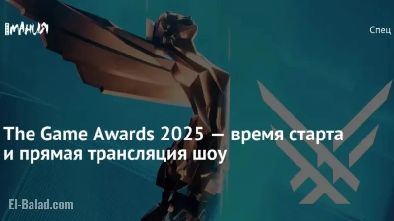 The Game Awards 2025: Start Time and Live Stream Details