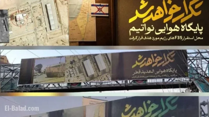 Tehran Banners Threaten Attacks on Israel, US Interests