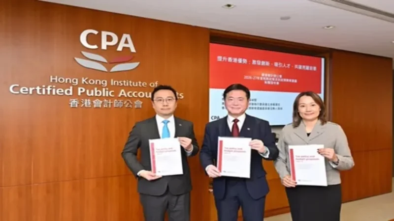 HKICPA Sets Top Budget Priorities for Hong Kong’s 2026-27 Fiscal Year