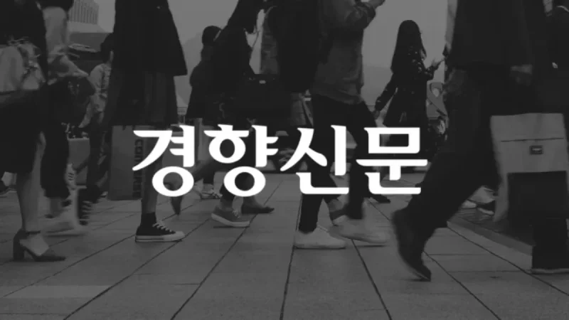 Snow and Rain Grace Gyeongsang Region on the 24th