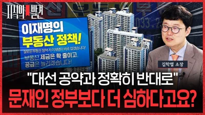South Korea Pushes Taxes Higher on Wealthy Homeowners