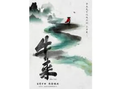 Xin Yumeng Drives Niu Lai Past 14.9m Yuan After 7,700 Yuan Start