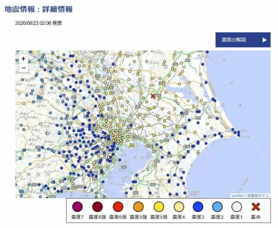 Sanae Takaichi Moves After 37 Injuries in Tokyo, Japan Earthquake Today
