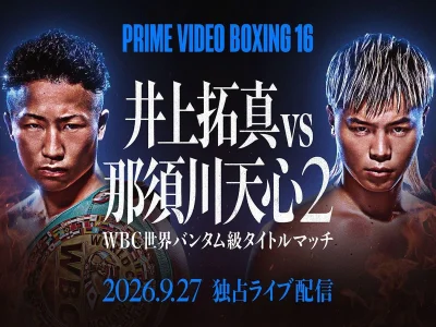 Inoue vs Nasukawa rematch set after both made weight in Tokyo — Bantamweight