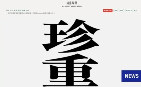 Macau News Outlet Closes After Government Deregistration