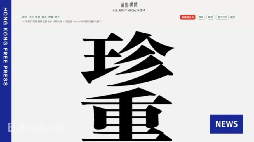 Macau News Outlet Closes After Government Deregistration