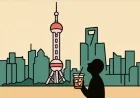 Shanghai Emerges as a Leading Global Coffee Hub, Shaping Industry Trends