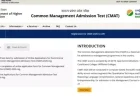 CMAT 2026 Application Deadline Hits Today: Extension Uncertain