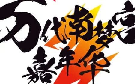 China Cancels Japanese Concerts Amid Escalating Political Tensions