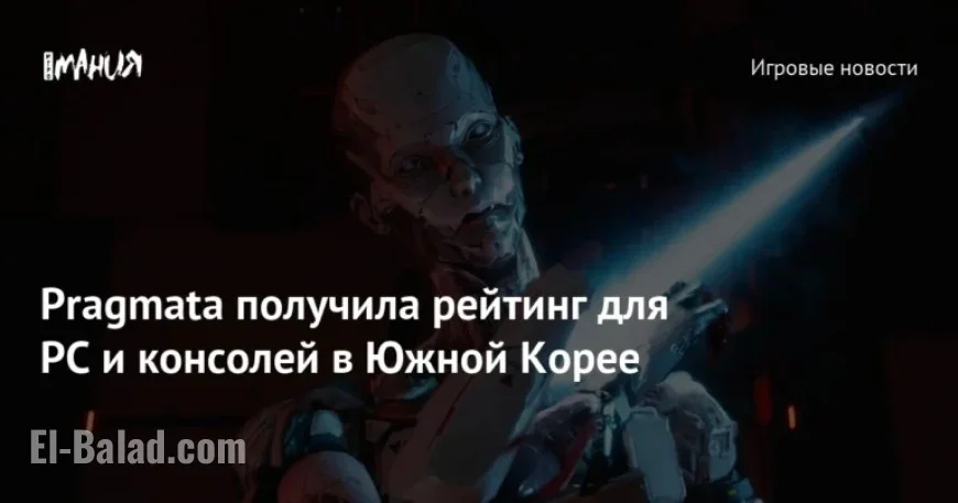 Pragmata Rated for PC and Consoles in South Korea