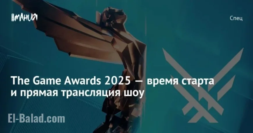 The Game Awards 2025: Start Time and Live Stream Details