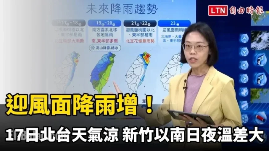 Cooler Weather Hits Northern Taiwan, Significant Temperature Swings in South