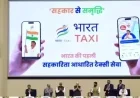 Amit Shah Launches Bharat Taxi, Nationwide Rollout in Three Years