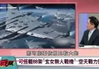 China’s Space Aircraft Carrier: Superweapon Unveiled or Mere Propaganda?