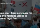 Russian Pensioner Fined for Liking YouTube Videos in Legal Landmark