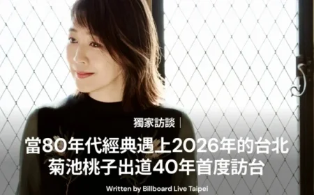 Exclusive Interview: Momoko Kikuchi Visits Taipei for 40th Anniversary Debut