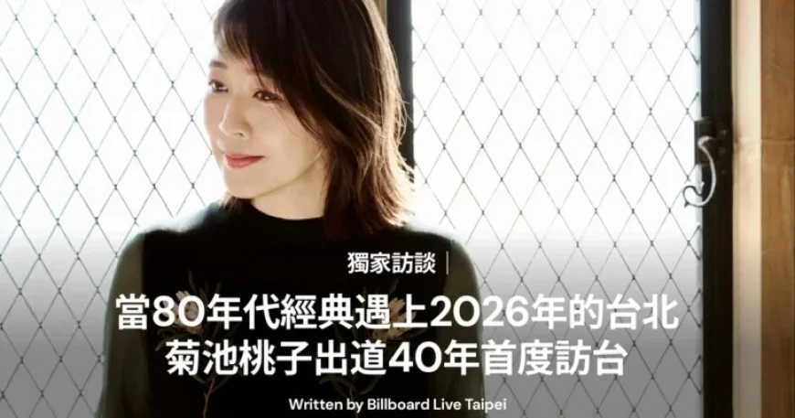 Exclusive Interview: Momoko Kikuchi Visits Taipei for 40th Anniversary Debut