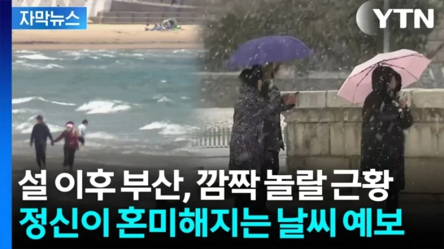 April-Like Temperatures to Swing in Rollercoaster Weather Next Week