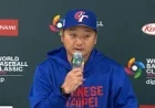 Chinese Taipei and the quiet weight of opening the World Baseball Classic