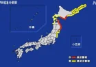 Nhk: 3 Key Details Behind the Tsunami Warnings After a 7.5 Quake Off Sanriku