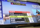 Japan Earthquake Today: Tsunami Warning Issued After a Major 7.5 Quake