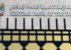 UAE Warns of Switching to Yuan Amid Dollar Shortage Risk