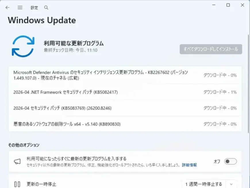 Windows Update rolls out as Microsoft patches 163 vulnerabilities and warns on BlueHammer