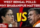 TMC leads in Bhabanipur trend update involving Suvendu Adhikari