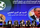 Tunisia orders Human Rights League suspension for one month