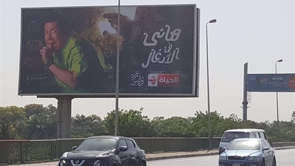 بالصور.. دعاية "هاني في الأدغال" تغرق شوارع القاهرة