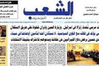 إحالة دعوى غلق جريدة "الشعب" للمفوضين
