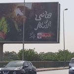بالصور.. دعاية "هاني في الأدغال" تغرق شوارع القاهرة