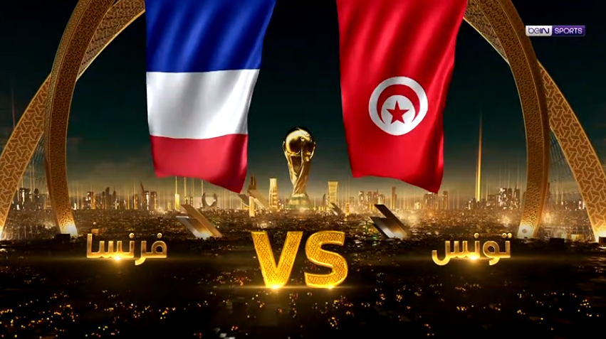 موعد مباراة تونس وفرنسا في كأس العالم 2022 والقنوات الناقلة