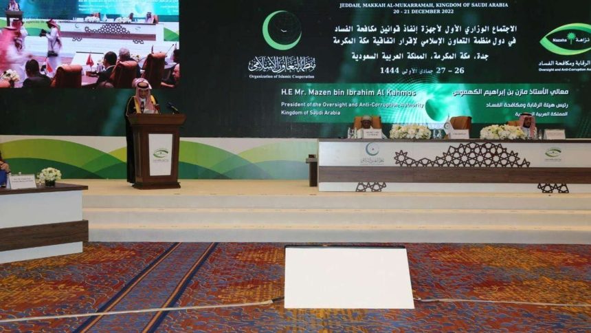 منظمة التعاون الإسلامي تعقد اجتماعها الأول لأجهزة إنفاذ قانون مكافحة الفساد