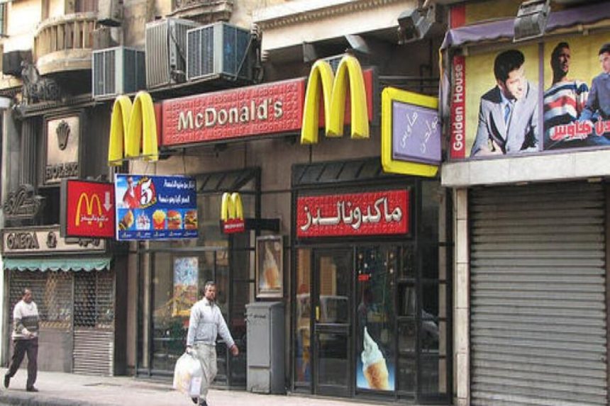 نشر مستند خطير تهديد ماكدونالدز بالرحيل عن مصر
