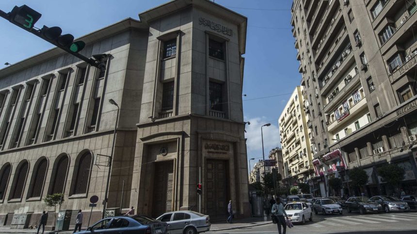 البنك المركزي المصري يعلق على الكشف عن حسابات المواطنين في البنوك
