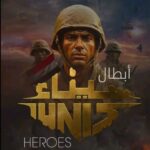 "أبطال سيناء".. مطورو يطلقون لعبة جديدة تدور حول أشرس معركة بين مصر وإسرائيل