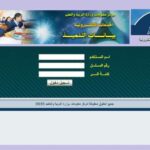 موقع وزارة التربية والتعليم الخدمات الإلكترونية 2024 موعد تسجيل استمارة الثانوية العامة