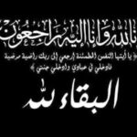 وفاة الكاتبة الصحفية بركسام رمضان والجنازة غدا من مسجد الشرطة بأكتوبر