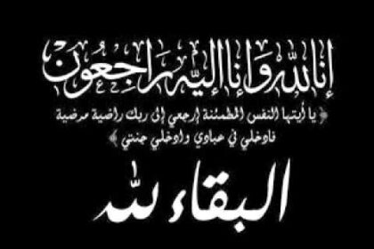 وفاة الكاتبة الصحفية بركسام رمضان والجنازة غدا من مسجد الشرطة بأكتوبر