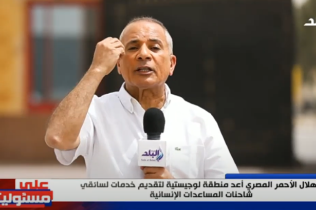 أحمد موسى عن أكاذيب إرسال سلع فاسدة إلى غزة: مصر تفحص كل الكراتين